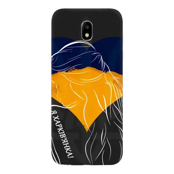 Чехол с рисунком «Я Харьковчанка» для Samsung Galaxy J5 2017 (J530F EU) Чехол с рисунком «Я Харьковчанка» для Samsung Galaxy J5 2017 (J530F EU)
