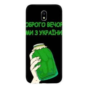 Чехол на Samsung Galaxy J7 2017 (J730F европейская версия) Украинский дизайн (Банка, Доброго вечора)