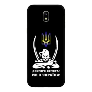 Патріотичний Чохол для Samsung Galaxy J7 2017 (J730F европейская версия) (Козак з шаблями)