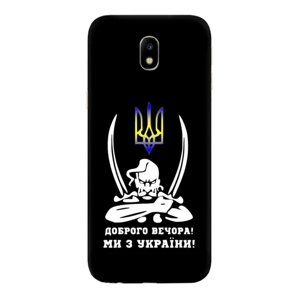 Чехол с рисунком «Козак с саблями» для Samsung Galaxy J7 2017 (J730F EU) Чехол с рисунком «Козак с саблями» для Samsung Galaxy J7 2017 (J730F EU)