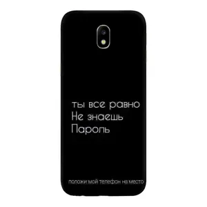 Чехол с прикольным текстом на Samsung Galaxy J7 2017 (J730F европейская версия) (Положи мой телефон)