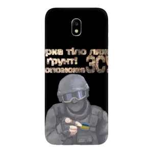 ЗСУ Чохли (TPU) для Samsung Galaxy J7 2017 (J730F европейская версия) (Допоможе ЗСУ)