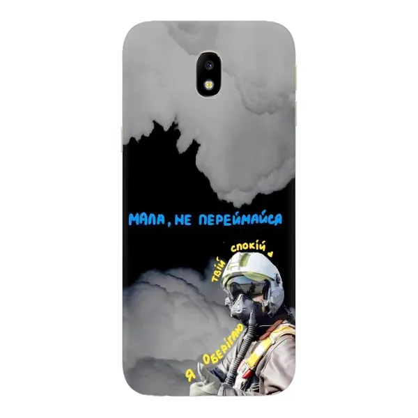 Чехол с рисунком «Призрак Киева» для Samsung Galaxy J7 2017 (J730F EU) Чехол с рисунком «Призрак Киева» для Samsung Galaxy J7 2017 (J730F EU)