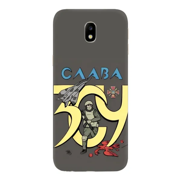 Чехол с рисунком «Слава ЗСУ» для Samsung Galaxy J7 2017 (J730F EU) Чехол с рисунком «Слава ЗСУ» для Samsung Galaxy J7 2017 (J730F EU)