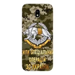 Чохли на військову тематику для Samsung Galaxy J7 2017 (J730F европейская версия) (ССО ЗСУ)