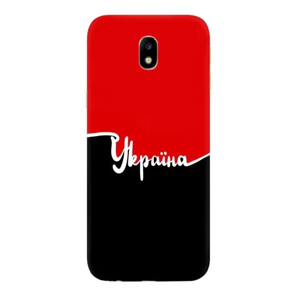 Чехол с рисунком «Украина УПА» для Samsung Galaxy J7 2017 (J730F EU) Чехол с рисунком «Украина УПА» для Samsung Galaxy J7 2017 (J730F EU)