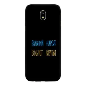 Силиконовый Чехол с картинкой для Samsung Galaxy J7 2017 (J730F европейская версия) (Все Буде)