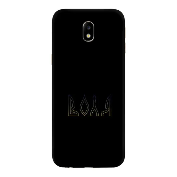 Чехол с рисунком «Воля» для Samsung Galaxy J7 2017 (J730F EU) Чехол с рисунком «Воля» для Samsung Galaxy J7 2017 (J730F EU)
