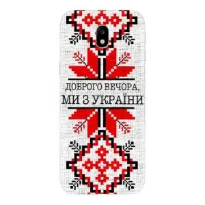 Силиконовый Чехол на Samsung Galaxy J7 2017 (J730F европейская версия) (Вышиванка Доброго вечера)
