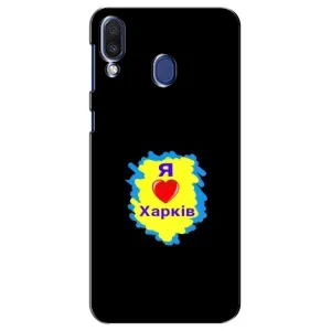 Чехлы силиконовые (Город Харьков) на Самсунг M20 (I LOVE KHARKIV)