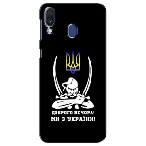 Патриотический Чехол для Samsung Galaxy M20 (M205) (Козак с саблями)