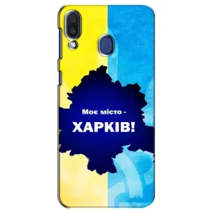 Чехлы силиконовые (Город Харьков) на Самсунг M20 (Мой город Харьков)