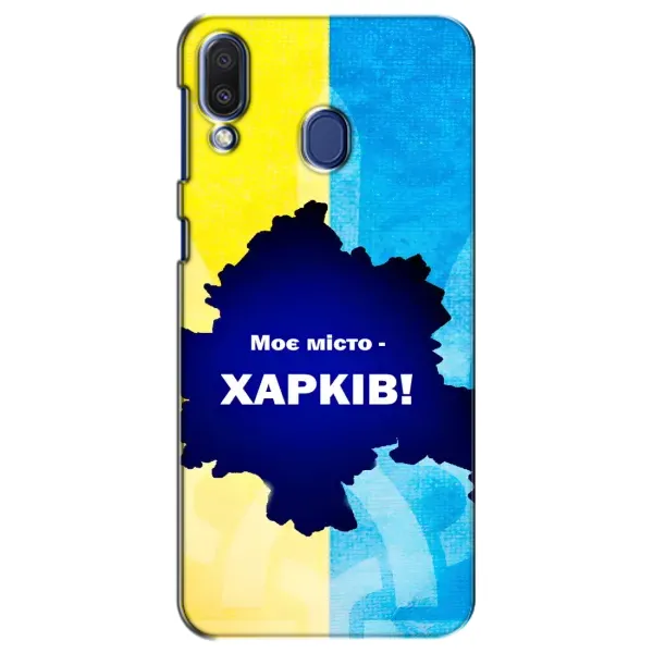 Чехол с рисунком «Мой город Харьков» для Samsung Galaxy M20 (M205) Чехол с рисунком «Мой город Харьков» для Samsung Galaxy M20 (M205)