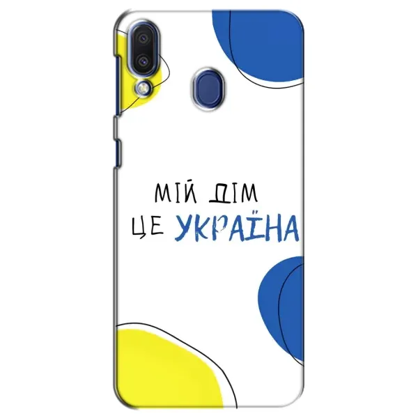 Чехол с рисунком «Мій Дім» для Samsung Galaxy M20 (M205) Чехол с рисунком «Мій Дім» для Samsung Galaxy M20 (M205)