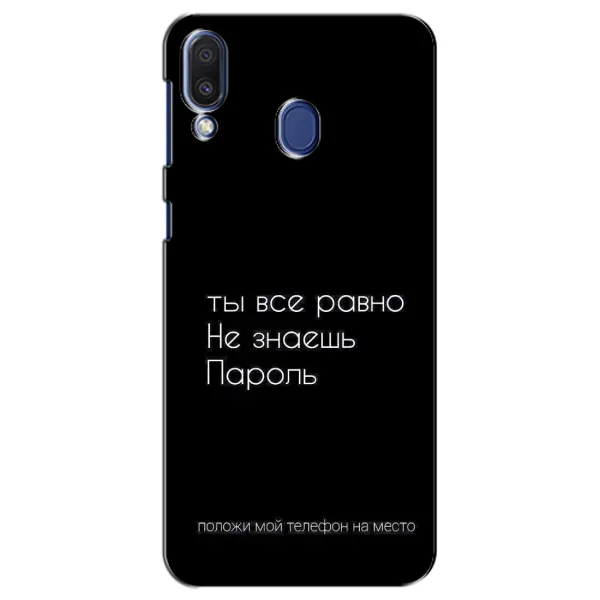 Чехол с рисунком «Положи мой телефон» для Samsung Galaxy M20 (M205) Чехол с рисунком «Положи мой телефон» для Samsung Galaxy M20 (M205)