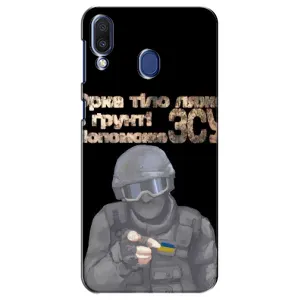 ЗСУ Чехлы (TPU) для Samsung Galaxy M20 (M205) (Поможет ЗСУ)