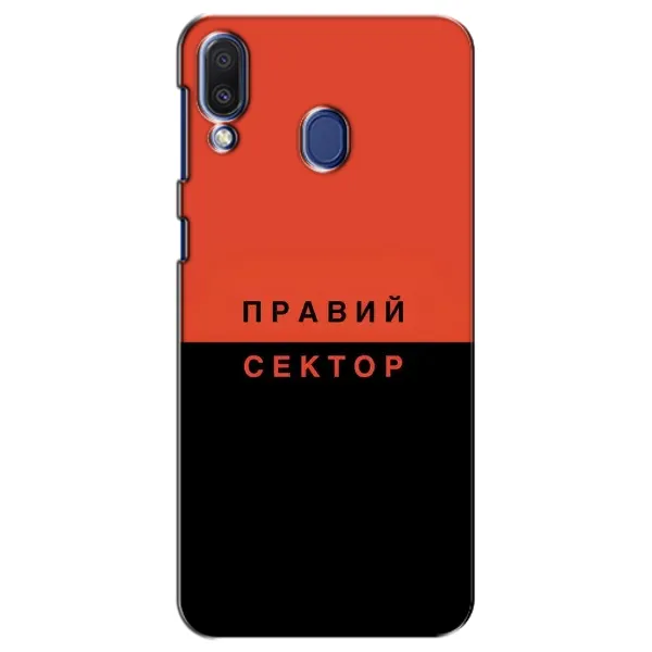 Чехол с рисунком «Правый Серктор» для Samsung Galaxy M20 (M205) Чехол с рисунком «Правый Серктор» для Samsung Galaxy M20 (M205)