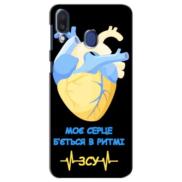 Чехол с рисунком «Ритм ЗСУ» для Samsung Galaxy M20 (M205) Чехол с рисунком «Ритм ЗСУ» для Samsung Galaxy M20 (M205)