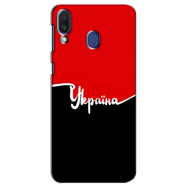 Чехол с рисунком «Украина УПА» для Samsung Galaxy M20 (M205) Чехол с рисунком «Украина УПА» для Samsung Galaxy M20 (M205)