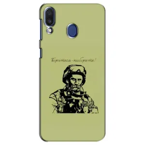 Чохли Т.Г. Шевченко ЗСУ для Samsung Galaxy M20 (M205) (Воїн Т.Шевченка)