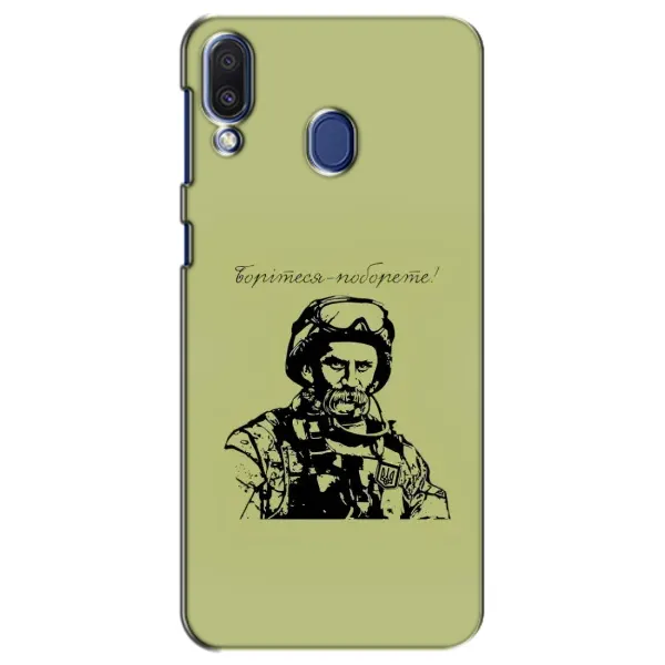 Чехол с рисунком «Воин Т.Шевченко» для Samsung Galaxy M20 (M205)