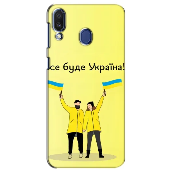 Чехол с рисунком «Все будет» для Samsung Galaxy M20 (M205) Чехол с рисунком «Все будет» для Samsung Galaxy M20 (M205)