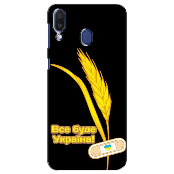 Чехол с рисунком «Все будет Украина» для Samsung Galaxy M20 (M205) Чехол с рисунком «Все будет Украина» для Samsung Galaxy M20 (M205)