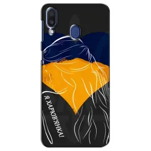 Чехол с Украинской символикой на Самсунг M20 (Я Харьковчанка)