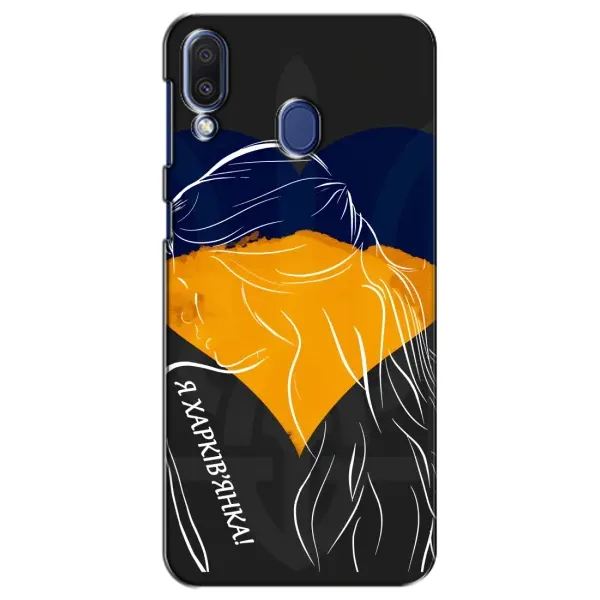 Чехол с рисунком «Я Харьковчанка» для Samsung Galaxy M20 (M205) Чехол с рисунком «Я Харьковчанка» для Samsung Galaxy M20 (M205)