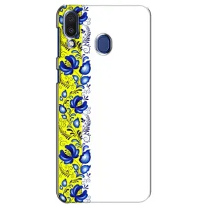 Силиконовый Чехол на Samsung Galaxy M20 (M205) с картинкой Вышиванки (Желто-синяя вышиванка)