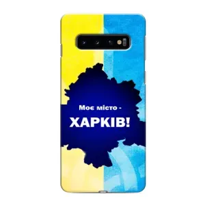 Чехлы силиконовые (Город Харьков) на Самсунг С10е (Мой город Харьков)