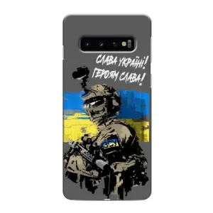 Патриотический Чехол для Samsung Galaxy S10e (Слава Украине)