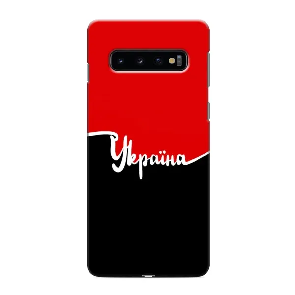 Чехол с рисунком «Украина УПА» для Samsung Galaxy S10e Чехол с рисунком «Украина УПА» для Samsung Galaxy S10e