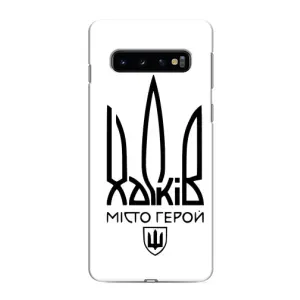 Чехлы силиконовые (Город Харьков) на Самсунг С10 Плюс (Город герой)