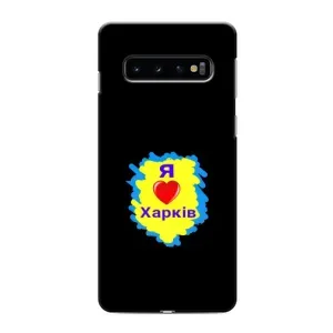 Чехлы силиконовые (Город Харьков) на Самсунг С10 Плюс (I LOVE KHARKIV)