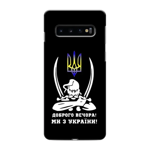 Чехол с рисунком «Козак с саблями» для Samsung Galaxy s10 Plus