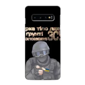 ЗСУ Чехлы (TPU) для Samsung Galaxy s10 Plus (Поможет ЗСУ)