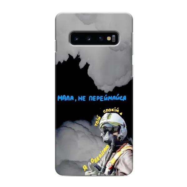 Чехол с рисунком «Призрак Киева» для Samsung Galaxy s10 Plus Чехол с рисунком «Призрак Киева» для Samsung Galaxy s10 Plus