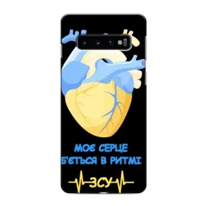 ЗСУ Чехлы (TPU) для Samsung Galaxy s10 Plus (Ритм ЗСУ)