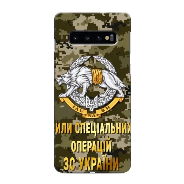 Чехол с рисунком «ССО ЗСУ» для Samsung Galaxy s10 Plus Чехол с рисунком «ССО ЗСУ» для Samsung Galaxy s10 Plus