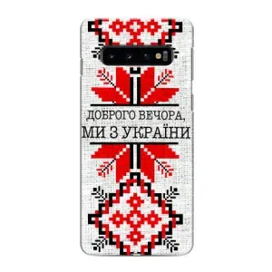 Силиконовый Чехол на Samsung Galaxy s10 Plus (Вышиванка Доброго вечера)