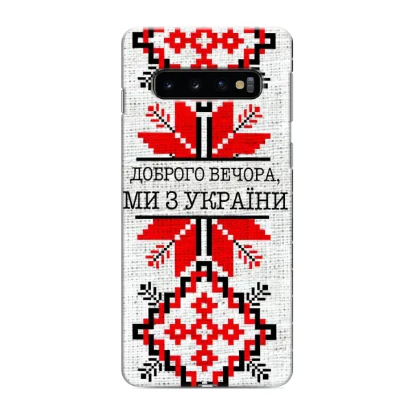 Чехол с рисунком «Вышиванка Доброго вечера» для Samsung Galaxy s10 Plus Чехол с рисунком «Вышиванка Доброго вечера» для Samsung Galaxy s10 Plus