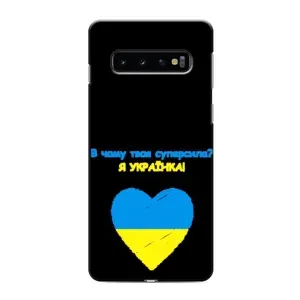 Силиконовый Чехол на Samsung Galaxy s10 Plus (Я-Украина) (Я Украинка)
