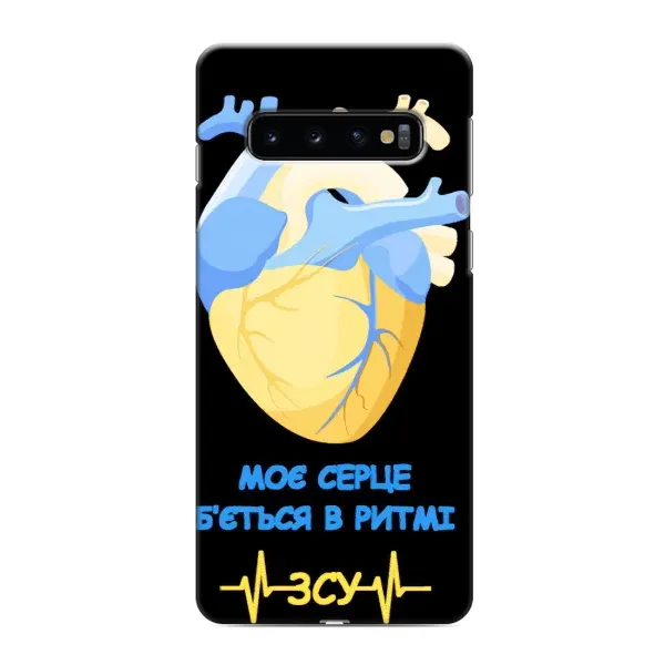 Чехол с рисунком «Ритм ЗСУ» для Samsung Galaxy S10 Чехол с рисунком «Ритм ЗСУ» для Samsung Galaxy S10