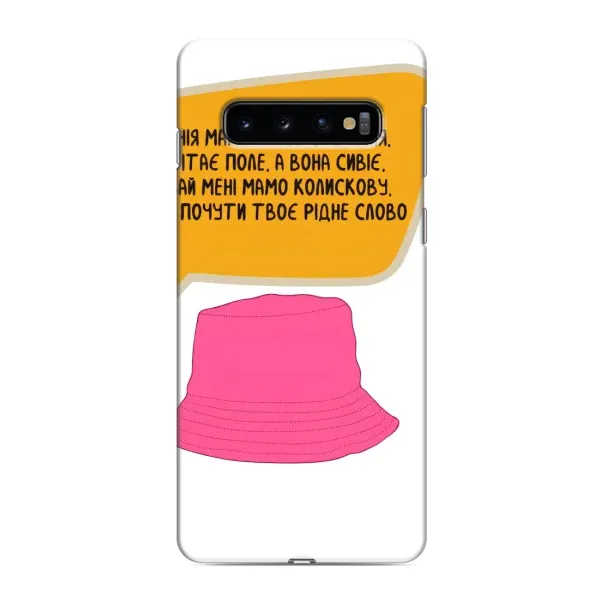 Чехол с рисунком «Стефания» для Samsung Galaxy S10 Чехол с рисунком «Стефания» для Samsung Galaxy S10