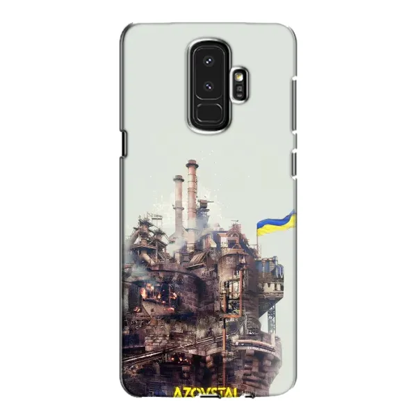 Чехол с рисунком «Азовсталь» для Samsung Galaxy S9 Plus (G965) Чехол с рисунком «Азовсталь» для Samsung Galaxy S9 Plus (G965)