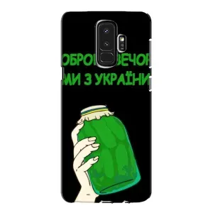 Чехол на Samsung Galaxy S9 Plus G965 Украинский дизайн (Банка, Доброго вечора)