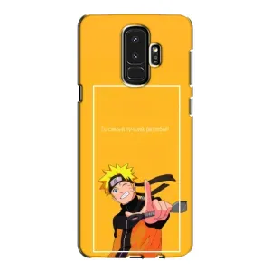 Чохли з принтом НАРУТО на Samsung Galaxy S9 Plus G965 (Даттебайо)