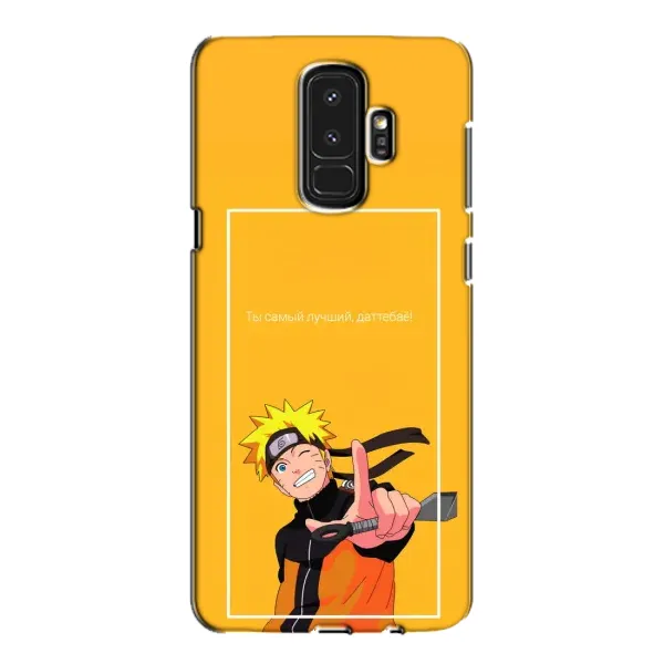 Чехол с рисунком «Даттебаё» для Samsung Galaxy S9 Plus (G965) Чехол с рисунком «Даттебаё» для Samsung Galaxy S9 Plus (G965)