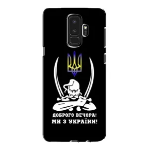 Патріотичний Чохол для Samsung Galaxy S9 Plus G965 (Козак з шаблями)